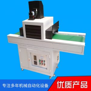 紫外線uv固化機(jī)_廠家uv光固化機(jī)小型uv固化機(jī)長期紫外線uv