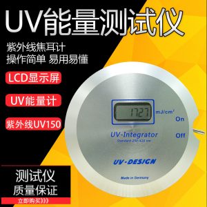 紫外線測(cè)試儀器_能量測(cè)試儀器uvuv-150uv固化設(shè)備uv燈管能量測(cè)量?jī)x
