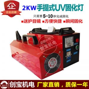 紫外線光源_仿玉石uv光油干燥機便攜式手提uv紫外線uv