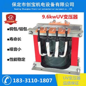 高壓汞燈_玻璃絲印油墨9.6kw變壓器uv機(jī)高壓汞燈鹵素?zé)羧~芯變壓器