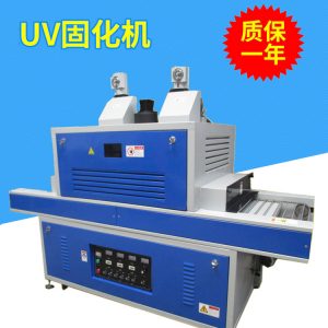 立體uv固化機_廠家立體uv固化機燈管小型uv固化機