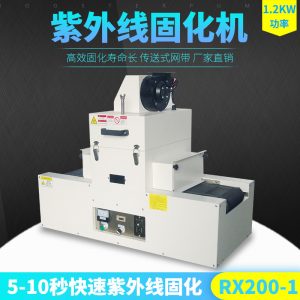 固化設(shè)備_升級版紫外線uvuv膠水硬化爐桌面式小型uv機(jī)固化設(shè)備