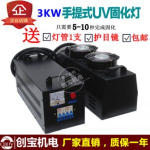 365nm紫外線(xiàn)固化機(jī)_手提式uv固化機(jī)烤漆光固機(jī)365nm紫外線(xiàn)