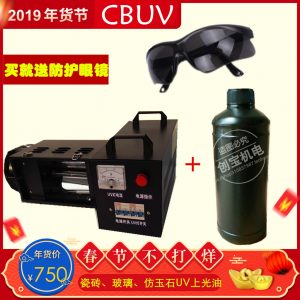 便攜式uv烤燈_現(xiàn)貨銷售小型uv230mm手提光固機(jī)uv便攜式uv烤燈瞬間