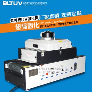 紫外線uv光固機(jī)_桌面式uv固化機(jī)紫外線uv光固機(jī)uvuv油墨硬化uv機(jī)