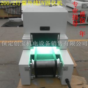 光固化機(jī)_小型紫外線(xiàn)uv固化燈uv光隧道爐烤漆臺(tái)式膠印機(jī)光固化機(jī)