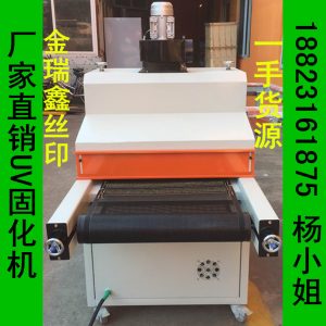 uv光固化機(jī)_廠家直銷大量現(xiàn)貨供應(yīng)uv光固化機(jī)uv固化機(jī)uv爐金瑞鑫