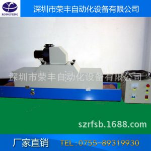 紫外線uv固化爐_紫外線uv固化爐、/uv膠固化機(jī)非標(biāo)定做