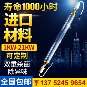 金屬鹵素?zé)鬫紫外線(xiàn)uv燈金屬鹵素?zé)糇贤饩€(xiàn)uv固化高壓uv汞燈批發(fā)