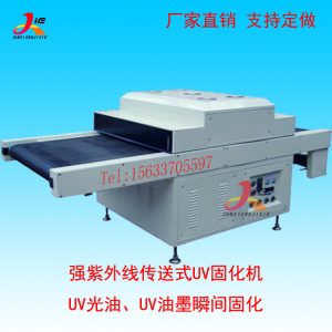 光固化機(jī)_紫外線uv油墨光固化機(jī)隧道式uv固化機(jī)式照射