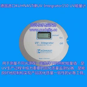紫外輻照計(jì)_供應(yīng)德國原裝進(jìn)口uv能量計(jì)uv焦耳計(jì)uv紫外