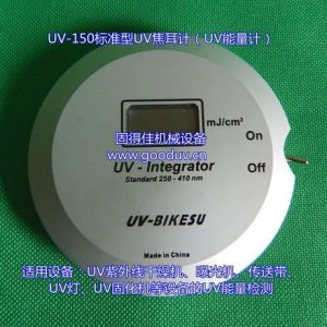 紫外輻照計_供應uv-150紫外輻照計uv能量計uv焦耳計uv
