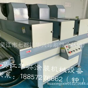 uv紫外線固化機_最新UV油漆三燈紫外線固化機–廠家直銷