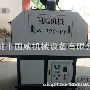 火焰處理機_寧波廠家直銷UV光固機/UV固化機/火焰處理機
