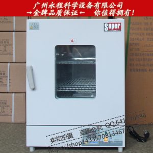 鼓風(fēng)干燥箱_供應(yīng)實(shí)驗(yàn)室鼓風(fēng)干燥箱精密型工業(yè)烤箱恒溫