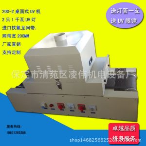 烘干機(jī)uv油墨_uv光固化機(jī)隧道式印刷uv烘干機(jī)uv油墨膠