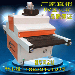 uv固化機(jī)_廠家專業(yè)直銷uv機(jī)uv烘干爐uv固化機(jī)瑞鑫絲器材設(shè)備