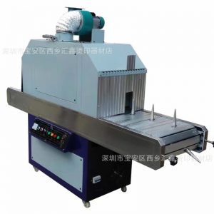 uv光固化機_金屬uv光固機_玻璃金屬UV光固機UV光固化機