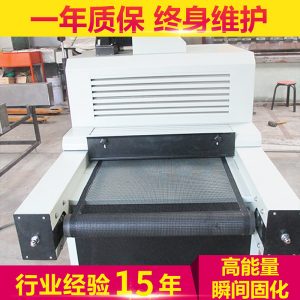 光固化機(jī)_桌面式uv油墨光固化機(jī).6kw-ii型uv浙江定做廠家