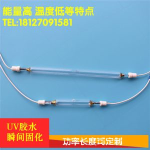 鹵素?zé)艄躝廠家供應(yīng)/噴繪機uv燈管/平面打印機鹵素?zé)艄?165mm210mm