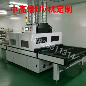金屬鹵素燈_高端uv固化機uv金屬固化烘干設備lyuv深圳