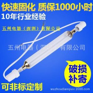 鎵燈_江蘇uv燈_江蘇UV燈,汞燈,鹵素?zé)?鐵燈,鎵燈