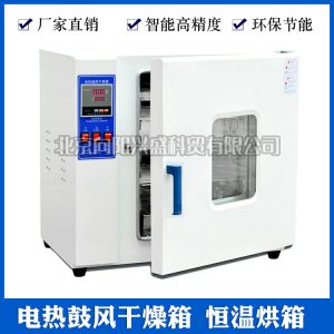不銹鋼內膽_恒溫鼓風工業(yè)烘箱烤箱實驗室不銹鋼內膽