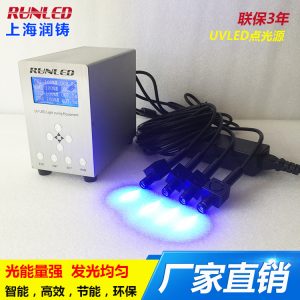 uvled固化機(jī)_uvled線型固化機(jī)_廣州UVLED線型固化機(jī)規(guī)格