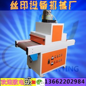 定做uv固化機_廠家供應(yīng)uv固化機uv機隧道爐uv定做不同規(guī)格