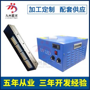印刷uv固化機_廠家熱銷uv固化燈紫外線固化機led印刷uv可定制