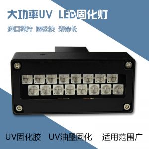 uv光固機(jī)_改裝uv燈平板uvled固化燈uv紫光燈uv