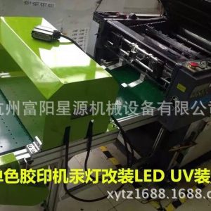 多功能uv光固機(jī)_廠家供應(yīng)led固化機(jī)uv光固機(jī)多功能uv光固機(jī)上門維修,改裝