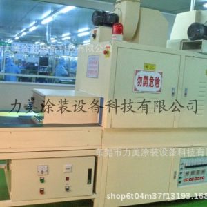 uv固化設(shè)備_UV固化設(shè)備UV固化爐UV固化烤爐線UV烤爐線UV無塵噴涂線