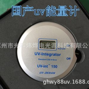 輻射監(jiān)測儀_uv燈能量計(jì)紫外線能量檢測儀焦耳uv-int150紫外線輻射