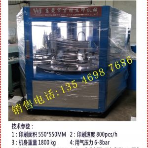 絲網(wǎng)印刷機(jī)_輪胎絲網(wǎng)印刷機(jī),單車(chē)輪胎印刷機(jī)器,雙色輪胎,uv固化機(jī)