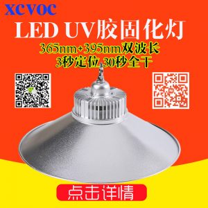 膠粘劑設備_LEDUV膠粘劑固化設備LEDUV固化機UVLED點光源