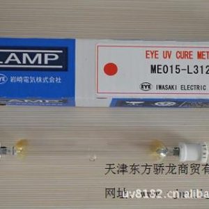 金屬鹵素?zé)鬫供應(yīng)EYE金屬鹵素?zé)艄躆E015-L312UV燈管