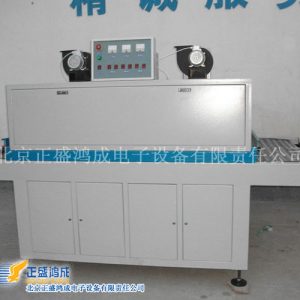 uv固化干燥機(jī)_定制uv光固機(jī)_定制UV光固機(jī)、UV固化、UV干燥機(jī)