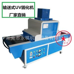 紫外線光固化設(shè)備_uv光固化設(shè)備、uv光油固化機(jī)、uv機(jī)小型