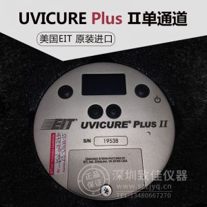 紫外輻照計(jì)_plusii紫外輻照計(jì)單通道uv能量計(jì)