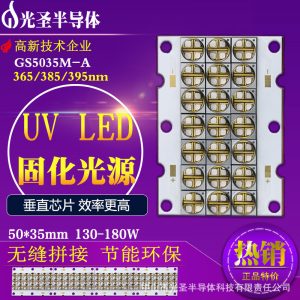 紫光膠水_365/385/紫光uvled固化光源光固機膠水粘結正品保證