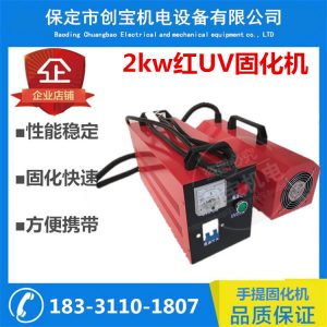 紫外光uv固化燈_紫外光uv固化燈uv光固化機背景墻uv光油