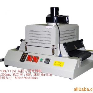 小型光固機_現(xiàn)貨供應(yīng)小型固化機,小型uv機,小型光固機