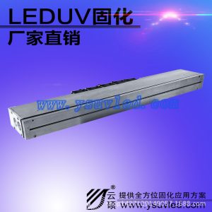 uvled固化設(shè)備_廠(chǎng)家批發(fā)uvled固化設(shè)備395nm可定制uv膠水固化供應(yīng)300w手