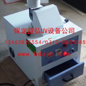 抽屜式光固化機(jī)_模具上uv光油/芯片/抽屜式uv光固化機(jī)