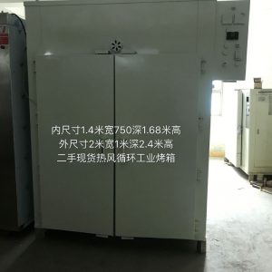 熱風循環(huán)烘箱_供應佛山工業(yè)烤箱恒溫工業(yè)烤箱二手工業(yè)烤箱熱風循環(huán)