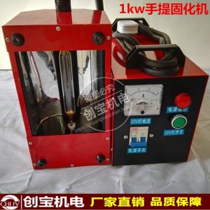 手提式uv固化機_手提式uv固化機1000w紫外線便攜式uv手提式可移
