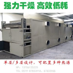 網(wǎng)帶式干燥機(jī)_特氟龍網(wǎng)帶式干燥機(jī)、網(wǎng)帶式冷卻機(jī)