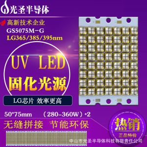 紫光led燈板_365/385/紫光led燈板uv膠印機絲印機熱銷