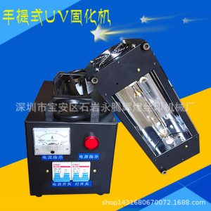 照射機(jī)_批發(fā):手提式uv機(jī)、便攜式uv燈、紫外線光照射、小型uv固化機(jī)